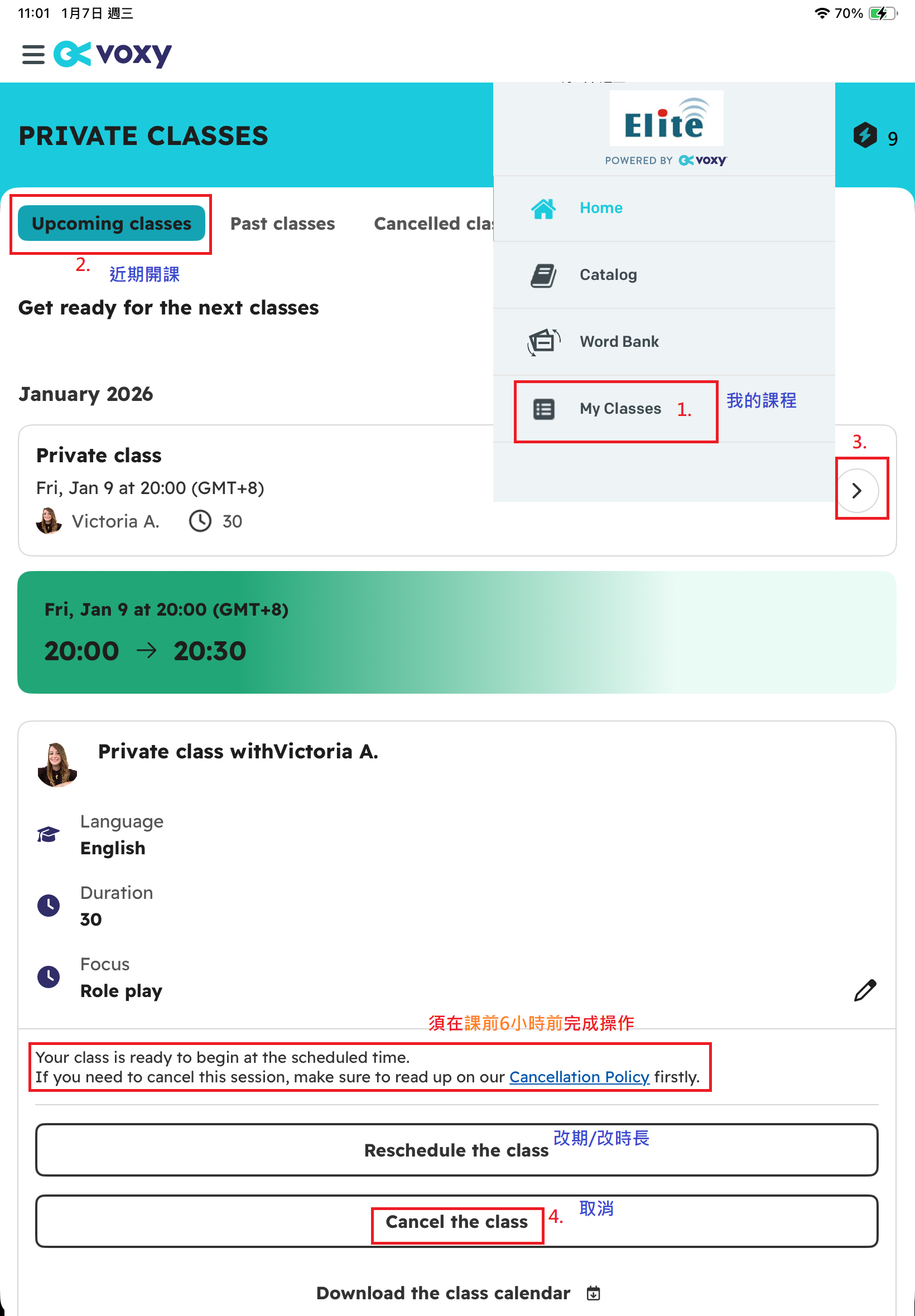 手機-步驟04(私人課 取消)